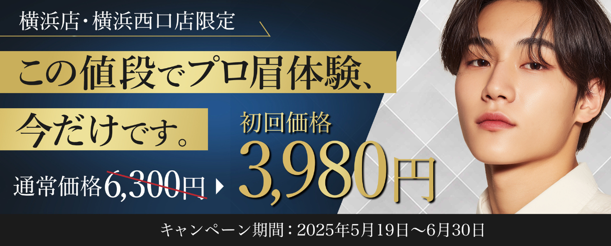 キャンペーンバナー