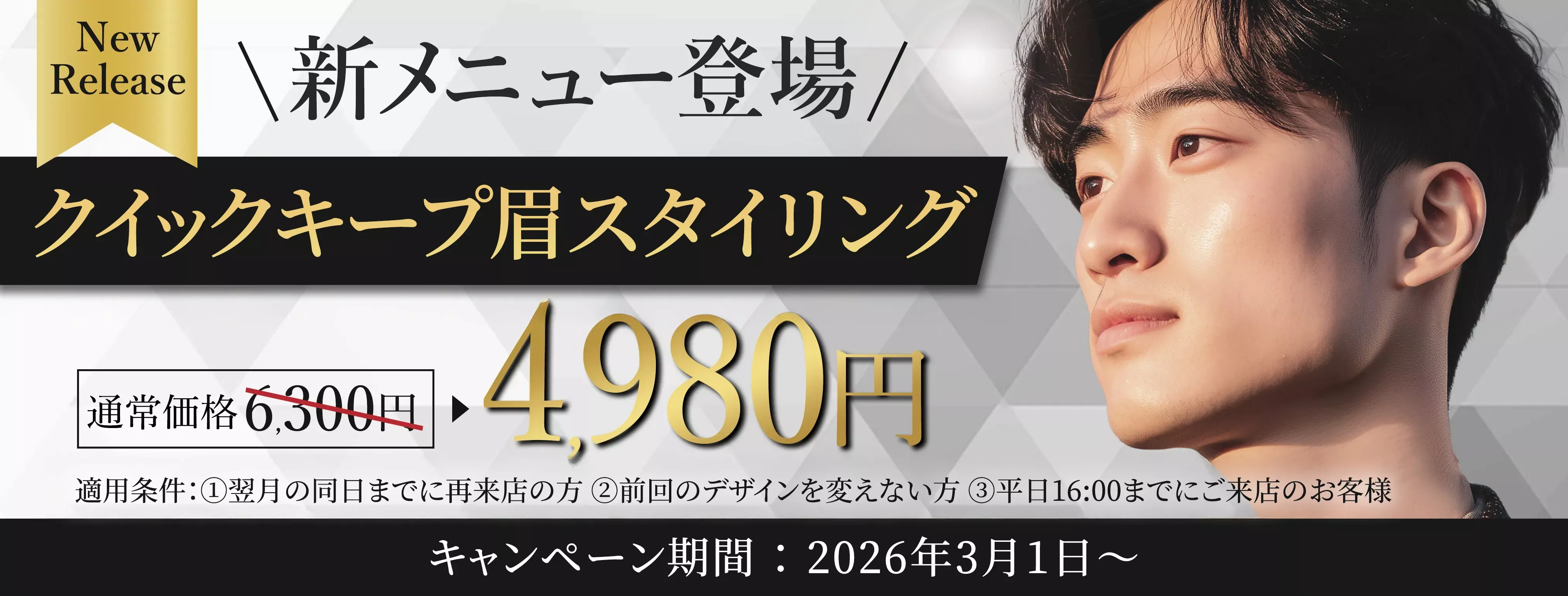 キャンペーンバナー