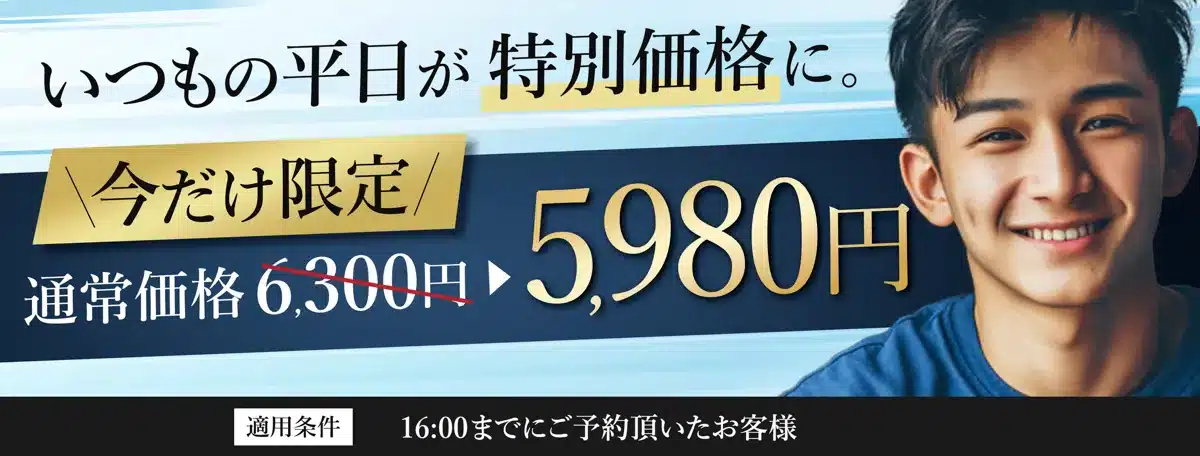 キャンペーンバナー